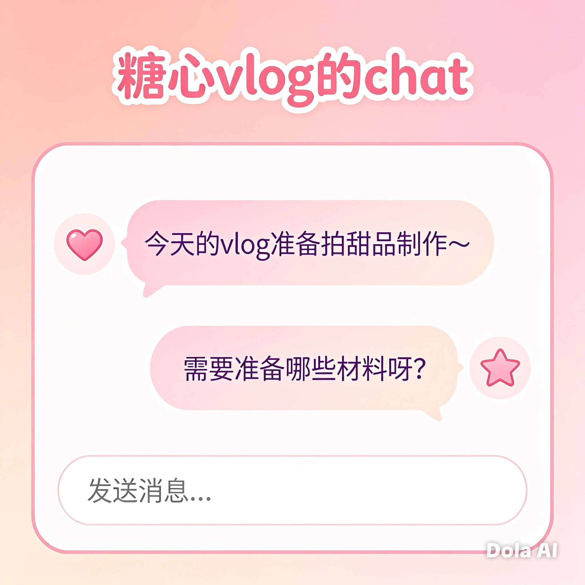 糖心Vlog APP安装与设备环境说明
